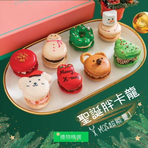 聖誕胖卡龍8入禮盒甜點 X'mas macaron Santa dessert set box cocoron