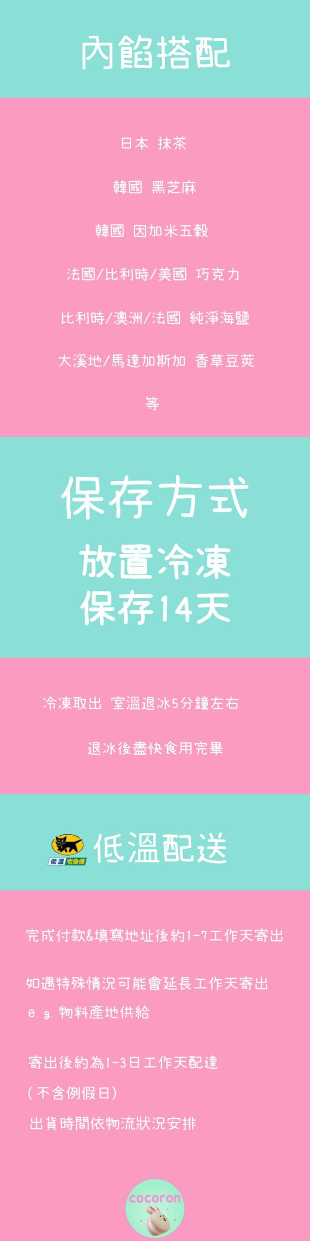 低溫運送 法國比利時美國巧克力 冷凍保存14天1-7天寄出